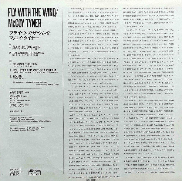 McCoy Tyner – Fly With The Wind LP vinyl record, image 8 of 10