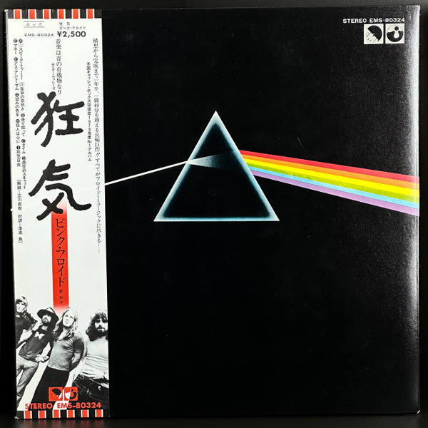 Pink Floyd, Pink Floyd – The Dark Side Of The Moon = 狂気