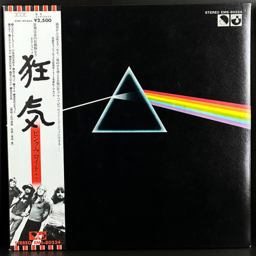 Pink Floyd, Pink Floyd – The Dark Side Of The Moon = 狂気