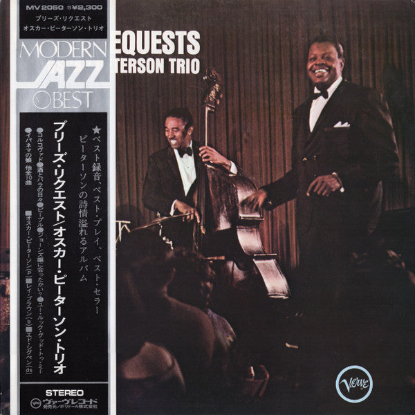 The Oscar Peterson Trio – We Get Requests LP vinyl record, image 1 of 7