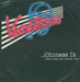 The Venetians – Chinese I's (Here Come The Minute Men) 12" vinyl record, image 1 of 4