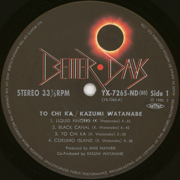 Kazumi Watanabe, Kazumi Watanabe – To Chi Ka = トチカ LP vinyl record, image 7 of 10