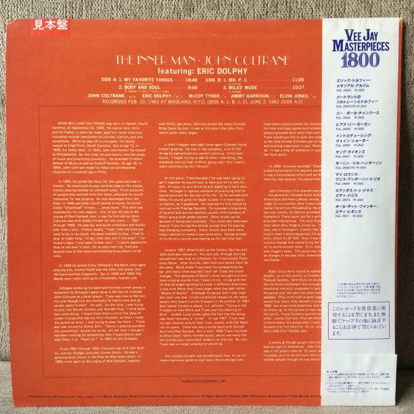 John Coltrane – The Inner Man LP vinyl record, image 2 of 7