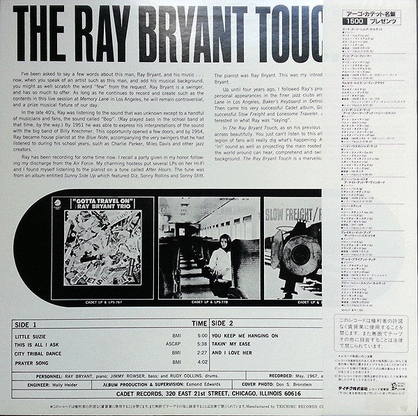 Ray Bryant – The Ray Bryant Touch LP vinyl record, image 2 of 5
