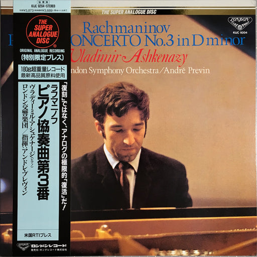 Sergei Rachmaninoff, Vladimir Ashkenazy, London Symphony Orchestra, André Previn – Piano Concerto No.3 In D Minor LP vinyl record, image 1 of 7