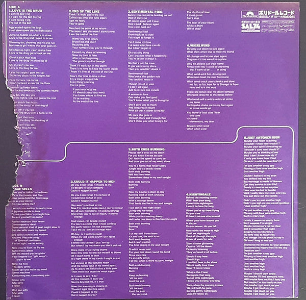 Roxy Music – Siren LP vinyl record, image 7 of 7