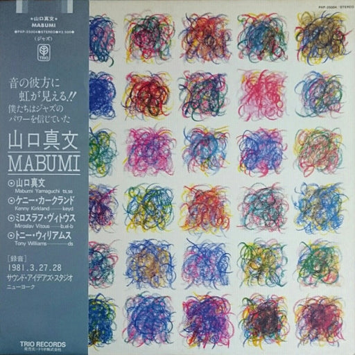Mabumi Yamaguchi – Mabumi LP vinyl record, image 1 of 2