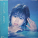 Seiko Matsuda – ユートピア LP vinyl record, image 1 of 6