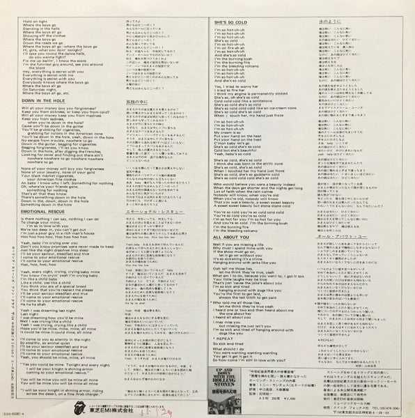 The Rolling Stones – Emotional Rescue LP vinyl record, image 7 of 10