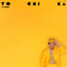Kazumi Watanabe, Kazumi Watanabe – To Chi Ka = トチカ LP vinyl record, image 2 of 10