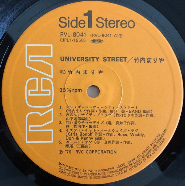 Mariya Takeuchi – University Street = ユニヴァーシティ・ストリート LP vinyl record, image 3 of 6