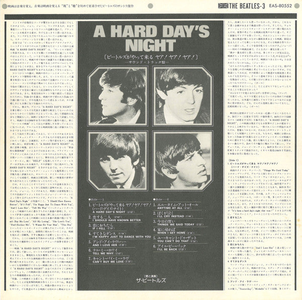 The Beatles, The Beatles – A Hard Day's Night = ビートルズがやって来る ヤア! ヤア! ヤア! LP vinyl record, image 5 of 10