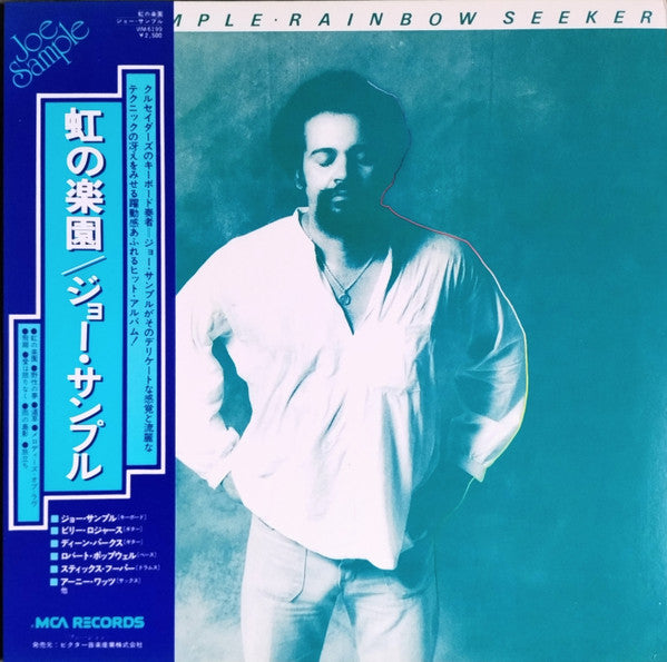 Joe Sample – Rainbow Seeker