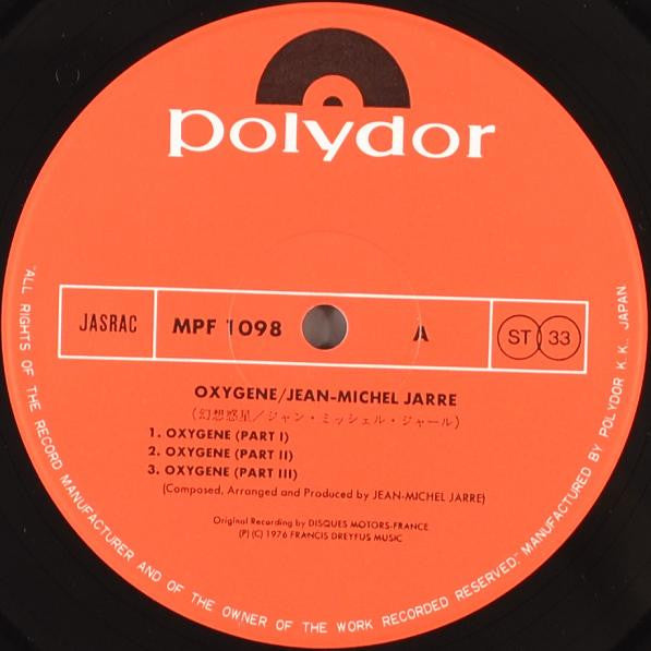 Jean-Michel Jarre, Jean-Michel Jarre – Oxygène = 幻想惑星 LP vinyl record, image 3 of 6