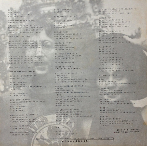 John Lennon, John Lennon – Imagine = イマジン LP vinyl record, image 9 of 10