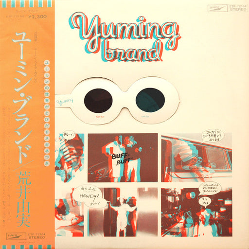 Yumi Arai – Yuming Brand = ユーミン・ブランド LP vinyl record, image 1 of 10