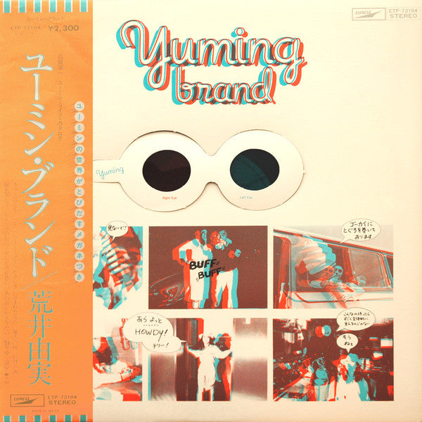 Yumi Arai – Yuming Brand = ユーミン・ブランド LP vinyl record, image 1 of 10