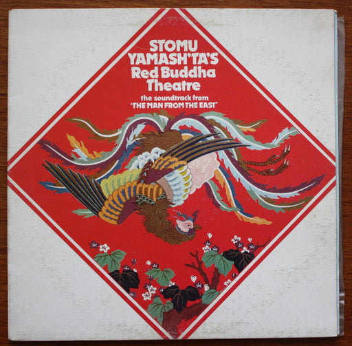 Stomu Yamash'ta's Red Buddha Theatre – The Soundtrack From "The Man From The East" LP vinyl record, image 1 of 5