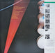 Supertramp – "...Famous Last Words..." LP vinyl record, image 2 of 8