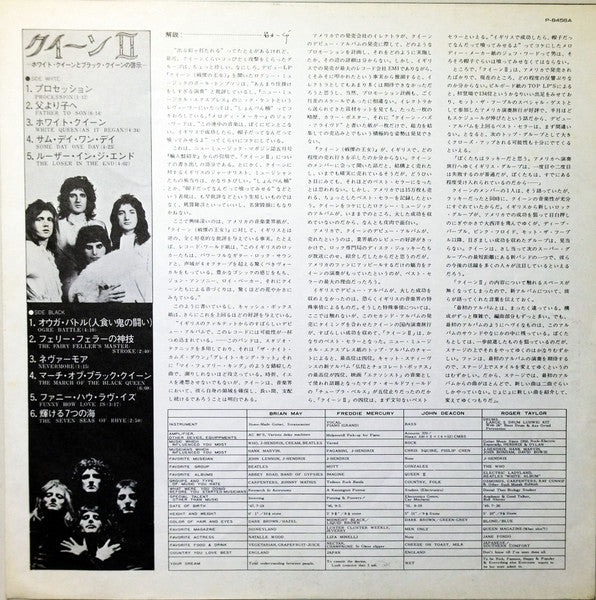 Queen – Queen II LP vinyl record, image 7 of 10