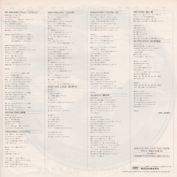 Steve Miller Band – Book Of Dreams LP vinyl record, image 8 of 8