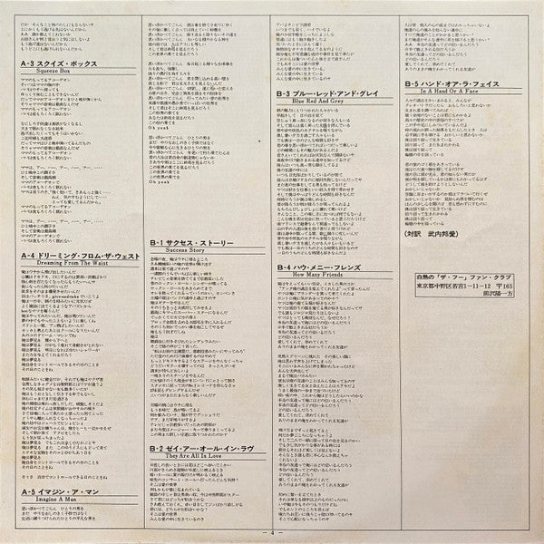 The Who – The Who By Numbers LP vinyl record, image 8 of 10