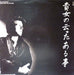 Kids In The Kitchen – Something That You Said 12" vinyl record, image 1 of 4
