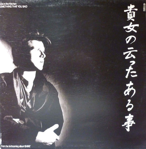 Kids In The Kitchen – Something That You Said 12" vinyl record, image 1 of 4