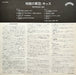 Kiss – Destroyer LP vinyl record, image 9 of 10
