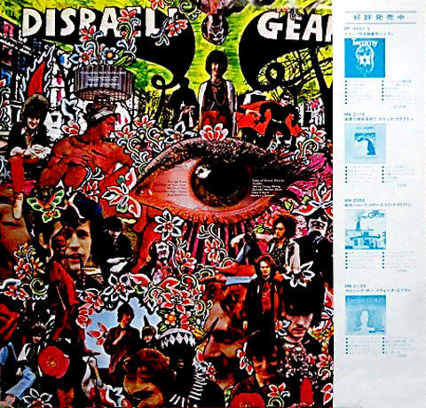 Cream – Disraeli Gears LP vinyl record, image 4 of 10