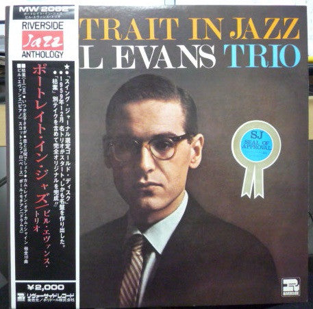 The Bill Evans Trio – Portrait In Jazz LP vinyl record, image 1 of 6