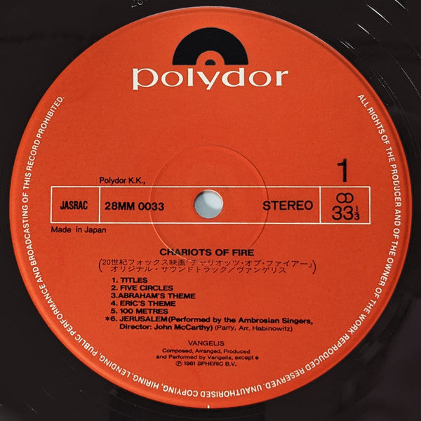 Vangelis – Chariots Of Fire LP vinyl record, image 4 of 10
