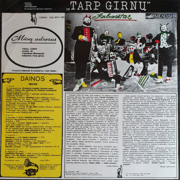 Vytautas Kernagis, Vytautas Kernagis, Kabaretas "Tarp Girnų", Kabaretas "Tarp Girnų" – Vytautas Kernagis Ir Kabaretas "Tarp Girnų" LP vinyl record, image 2 of 5