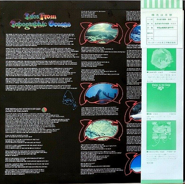 Yes – Tales From Topographic Oceans = 海洋地形学の物語 (2xLP) LP vinyl record, image 2 of 10