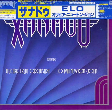 Electric Light Orchestra, Olivia Newton-John – Xanadu (From The Original Motion Picture Soundtrack) LP vinyl record, image 1 of 10