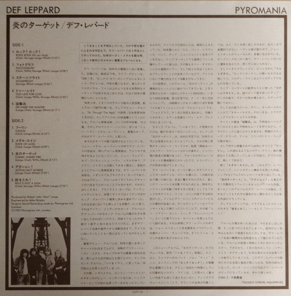 Def Leppard – Pyromania LP vinyl record, image 4 of 7