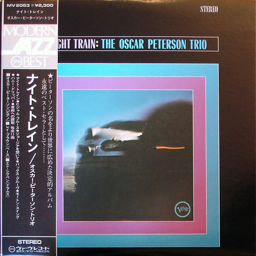 The Oscar Peterson Trio – Night Train = ナイト・トレイン