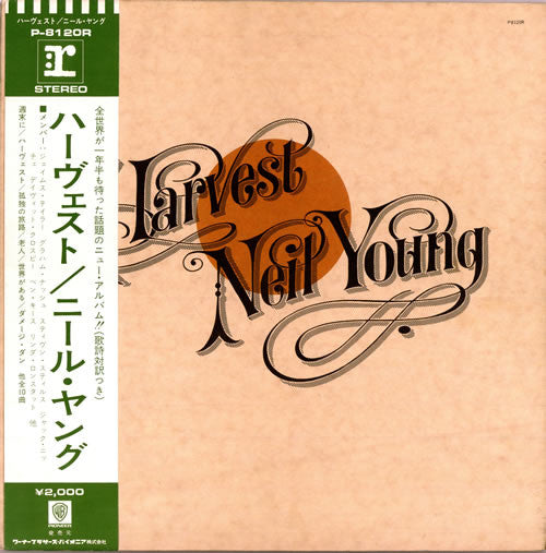 Neil Young, Neil Young – Harvest = ハーヴェスト