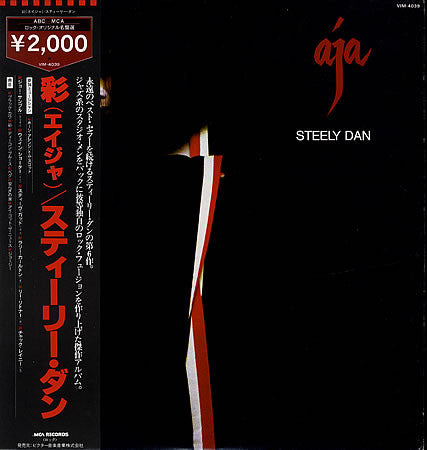 Steely Dan – Aja