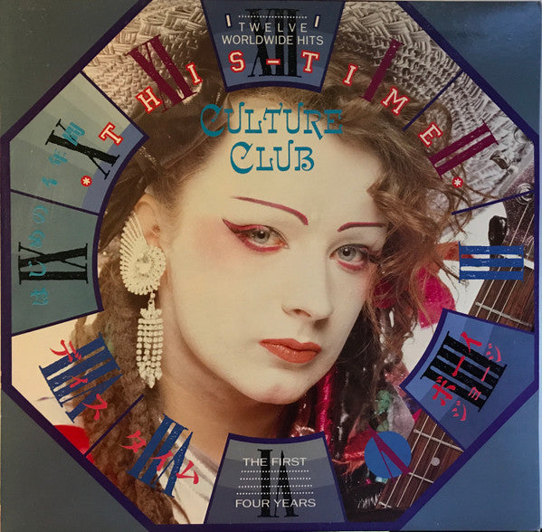 Culture Club – Twelve Worldwide Hits / This Time / The First Four Years LP vinyl record, image 1 of 4
