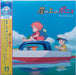 Joe Hisaishi – 崖の上のポニョ (サウンドトラック) LP vinyl record, image 1 of 10