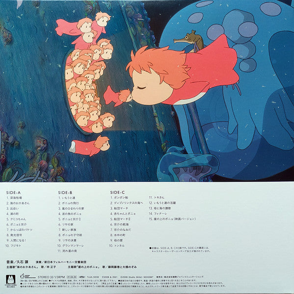 Joe Hisaishi – 崖の上のポニョ (サウンドトラック) LP vinyl record, image 3 of 10