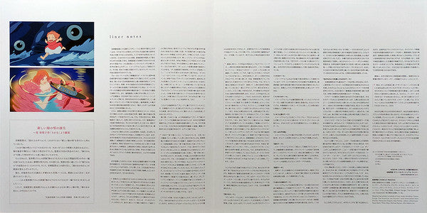 Joe Hisaishi – 崖の上のポニョ (サウンドトラック) LP vinyl record, image 5 of 10