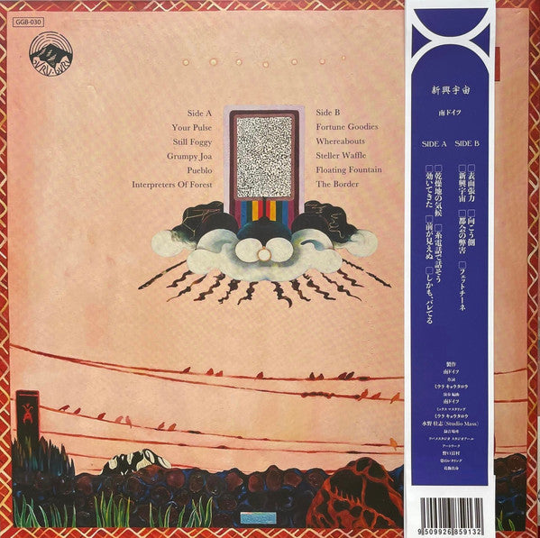 Minami Deutsch – Fortune Goodies LP vinyl record, image 4 of 8