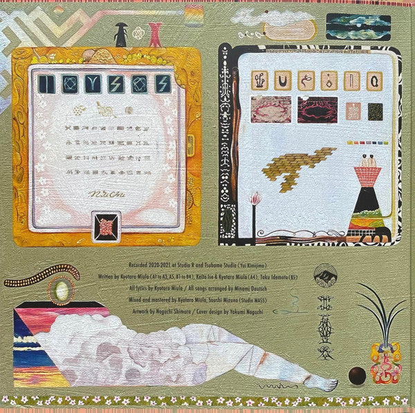 Minami Deutsch – Fortune Goodies LP vinyl record, image 2 of 8