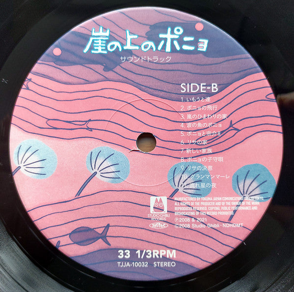 Joe Hisaishi – 崖の上のポニョ (サウンドトラック) LP vinyl record, image 8 of 10