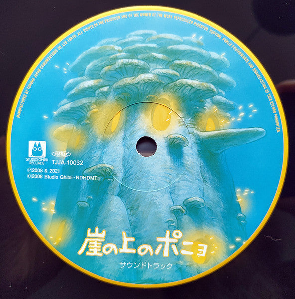 Joe Hisaishi – 崖の上のポニョ (サウンドトラック) LP vinyl record, image 10 of 10