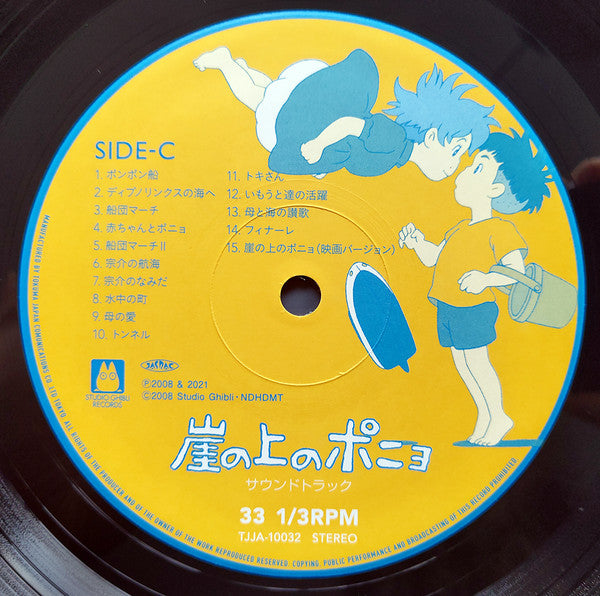 Joe Hisaishi – 崖の上のポニョ (サウンドトラック) LP vinyl record, image 9 of 10