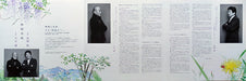 Joe Hisaishi – かぐや姫の物語 サウンドトラック = The Tale of the Princess Kaguya LP vinyl record, image 5 of 10