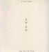Elton John – Too Low For Zero LP vinyl record, image 1 of 6